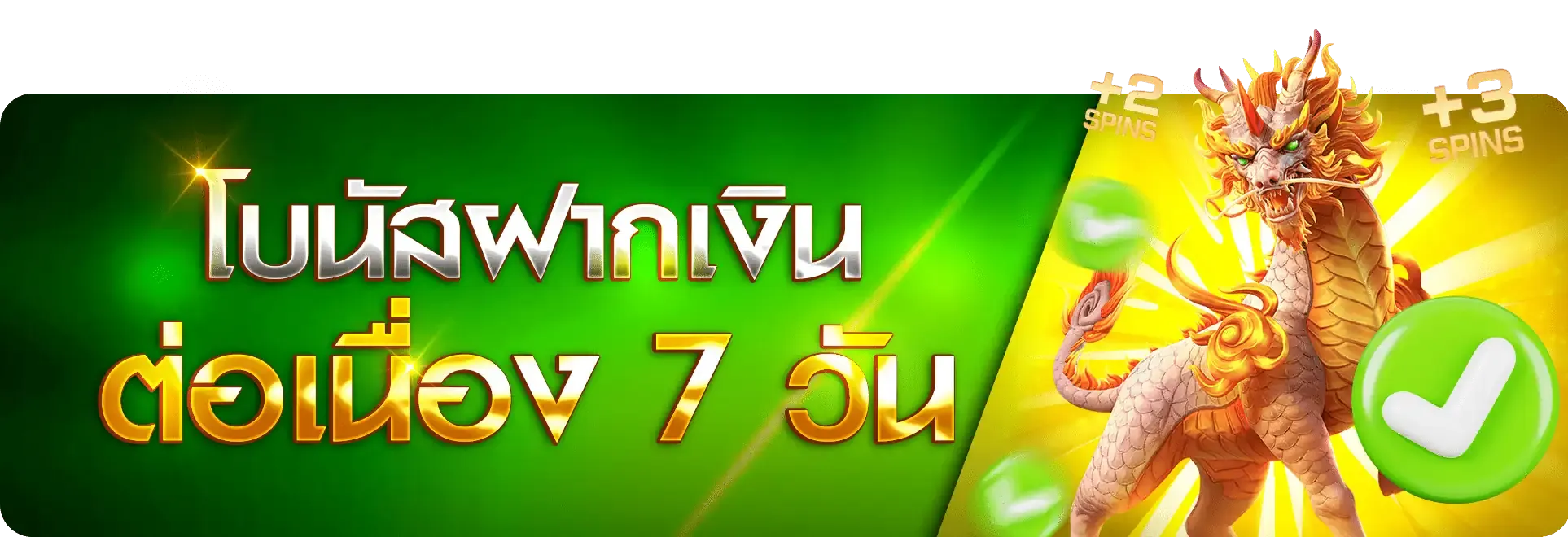 fafa7899 สล็อต โบนัสฝากต่อเนื่อง