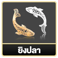 fafa7899 สล็อต ยิงปลา
