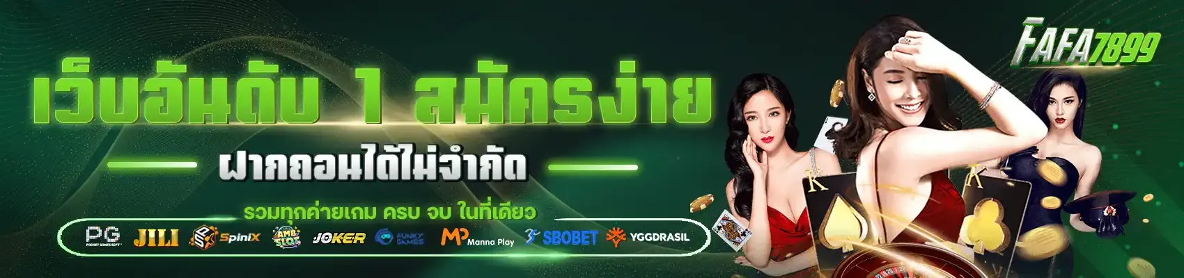fafa7899 สล็อต